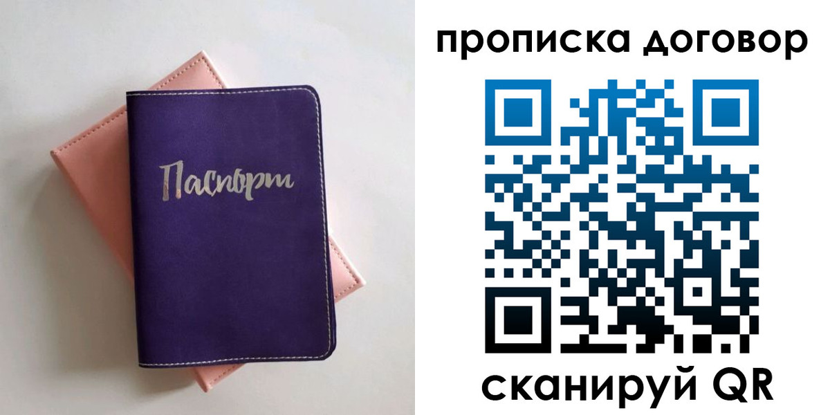 временная регистрация поиск в Людиново