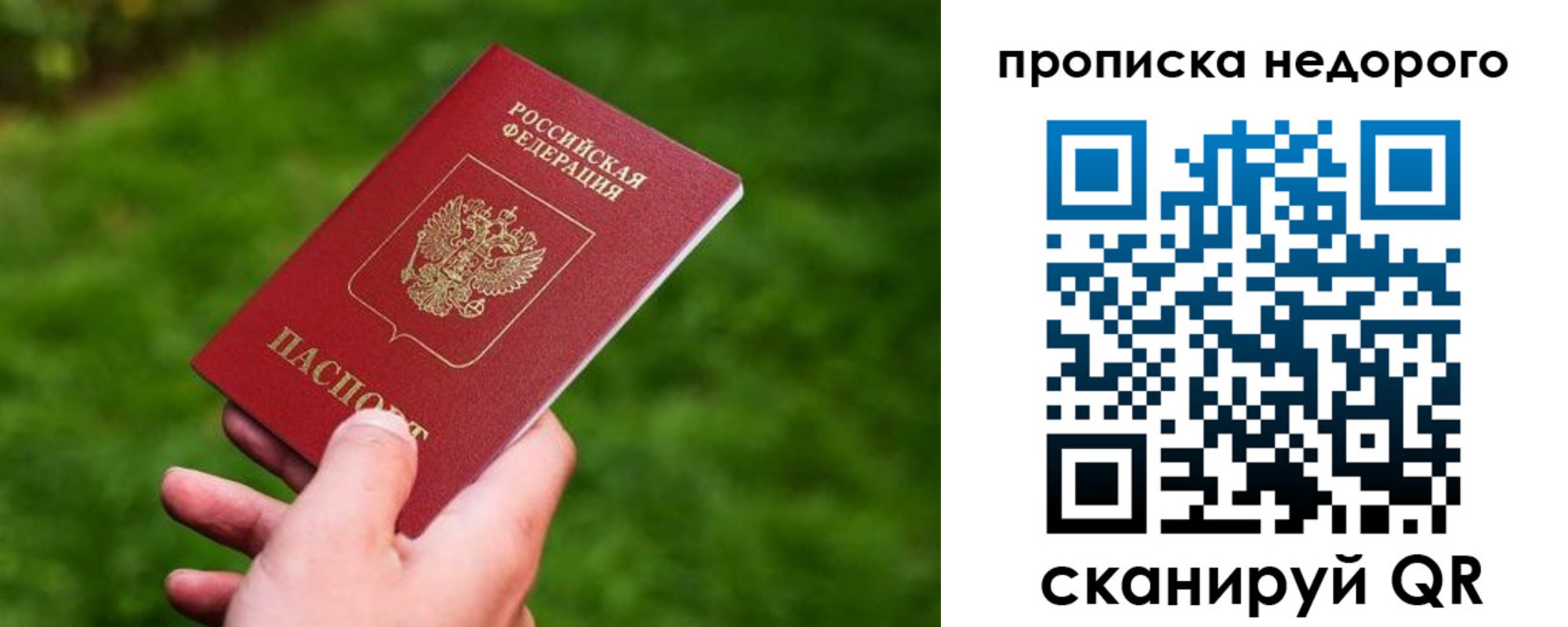временная регистрация законно в Людиново