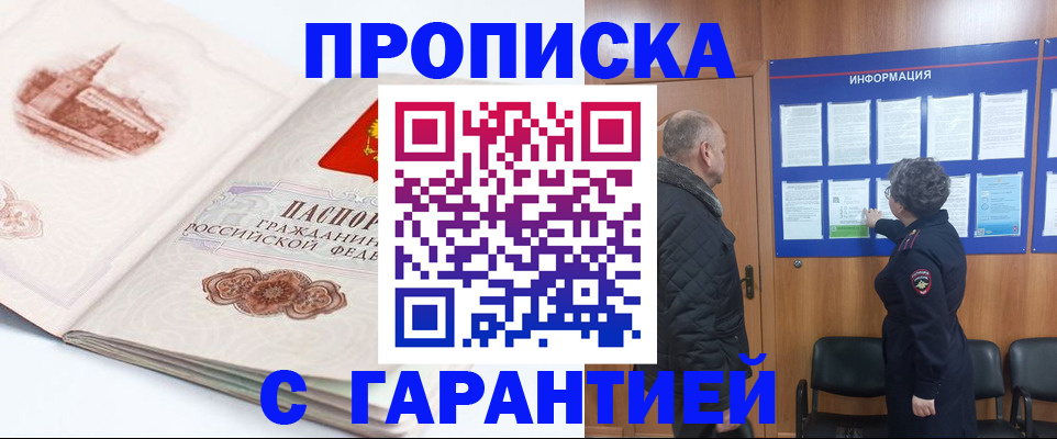 временная регистрация собственник в Людиново