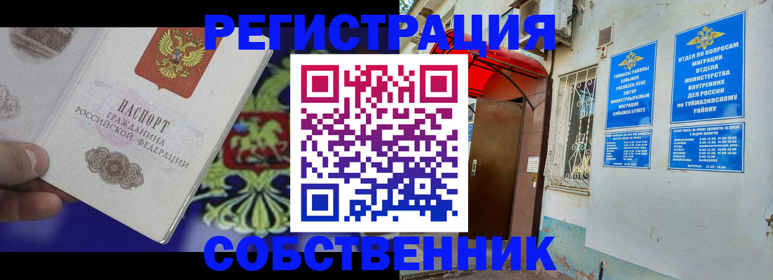 прописка паспорт в Людиново